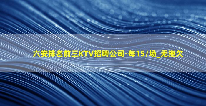 白山夜场招聘